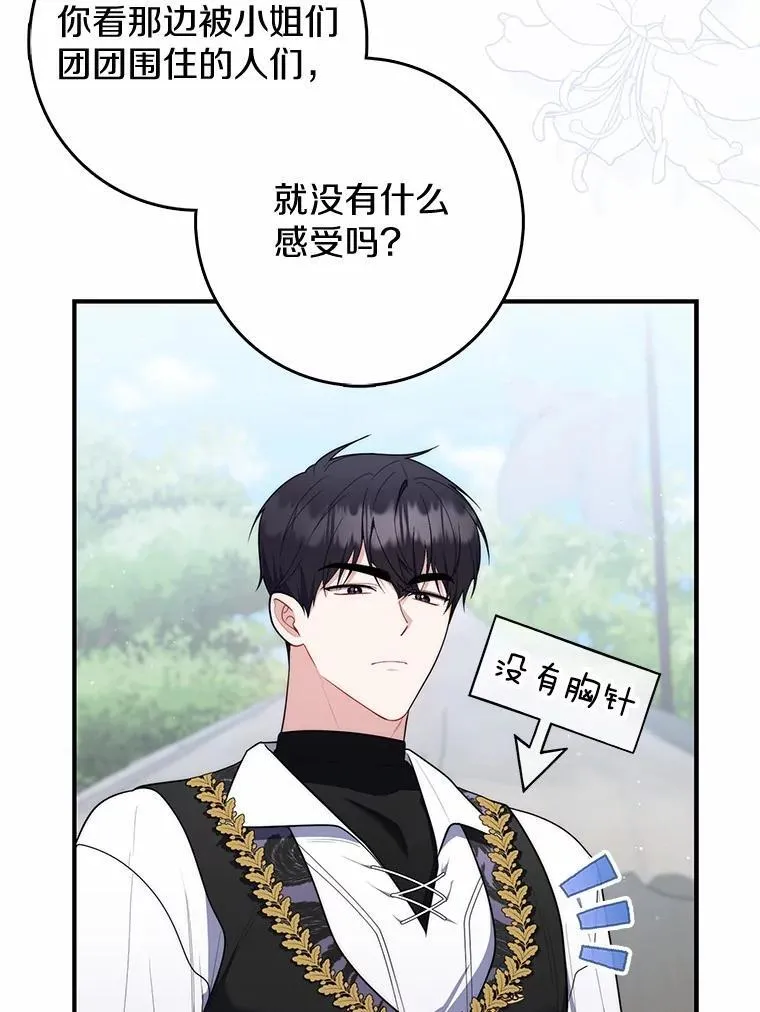 52.获胜者不是您 第87页