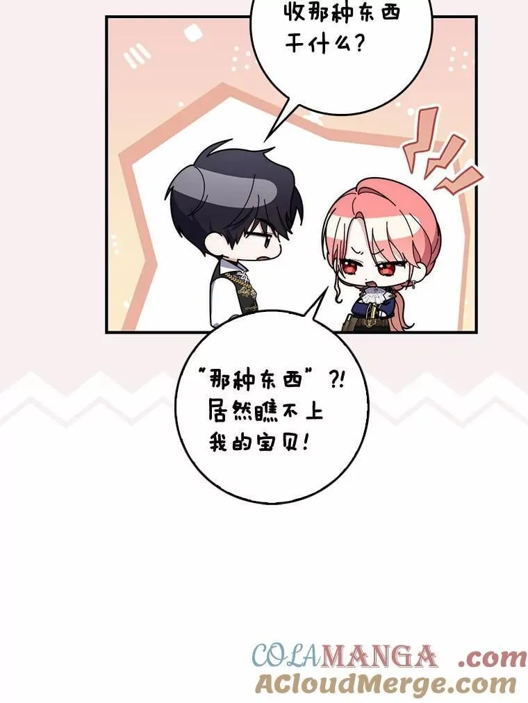 52.获胜者不是您 第89页