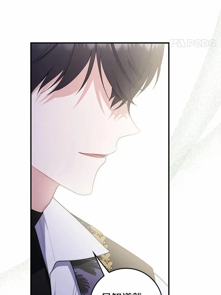 52.获胜者不是您 第90页