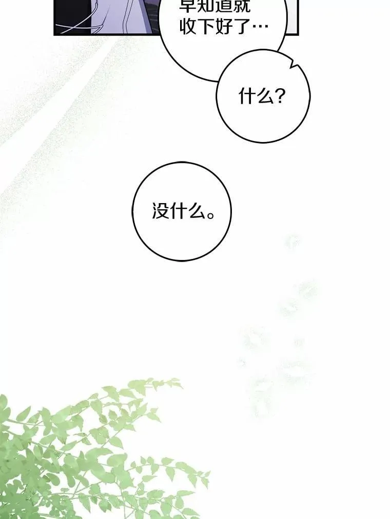 52.获胜者不是您 第91页