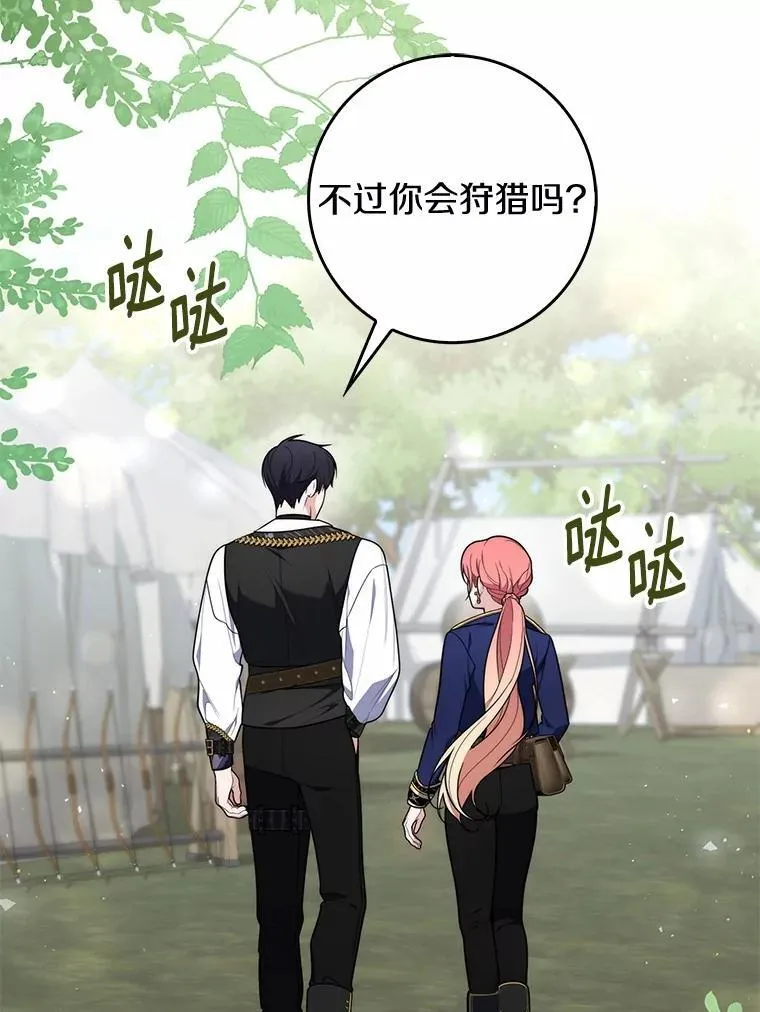 52.获胜者不是您 第92页