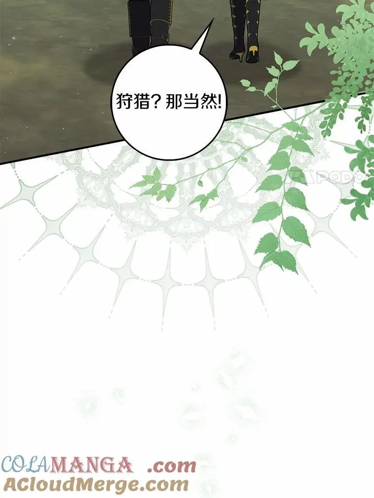 52.获胜者不是您 第93页