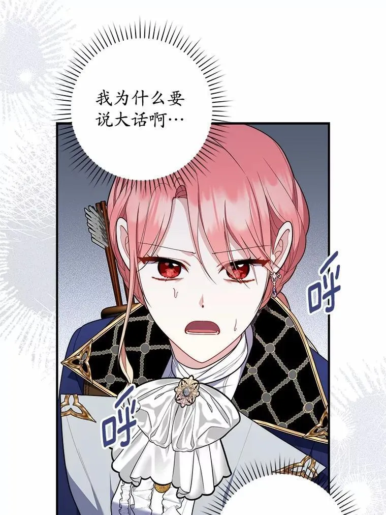 52.获胜者不是您 第95页
