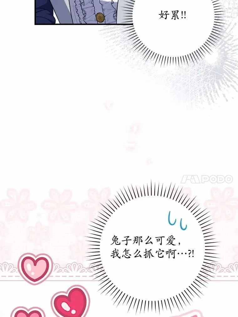 52.获胜者不是您 第96页