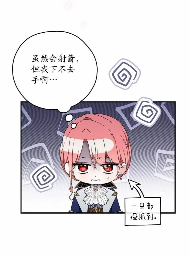 52.获胜者不是您 第98页