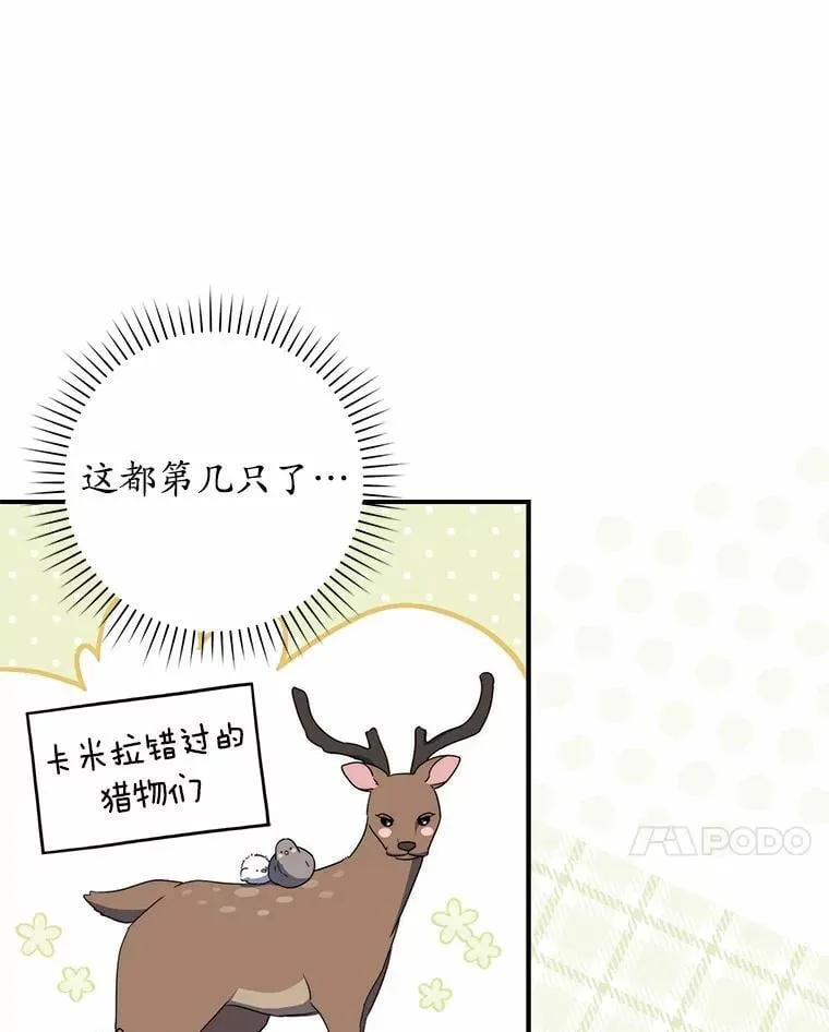 52.获胜者不是您 第99页