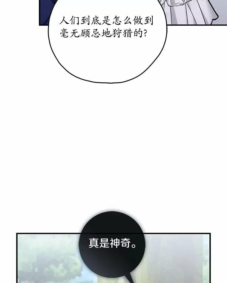 52.获胜者不是您 第102页