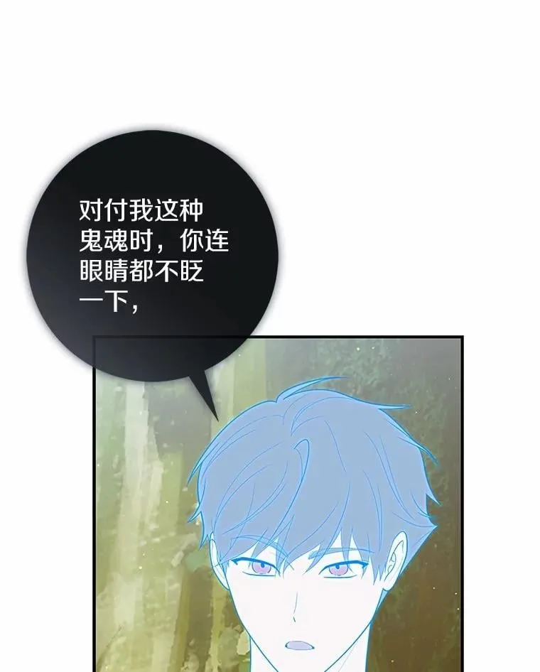 52.获胜者不是您 第104页