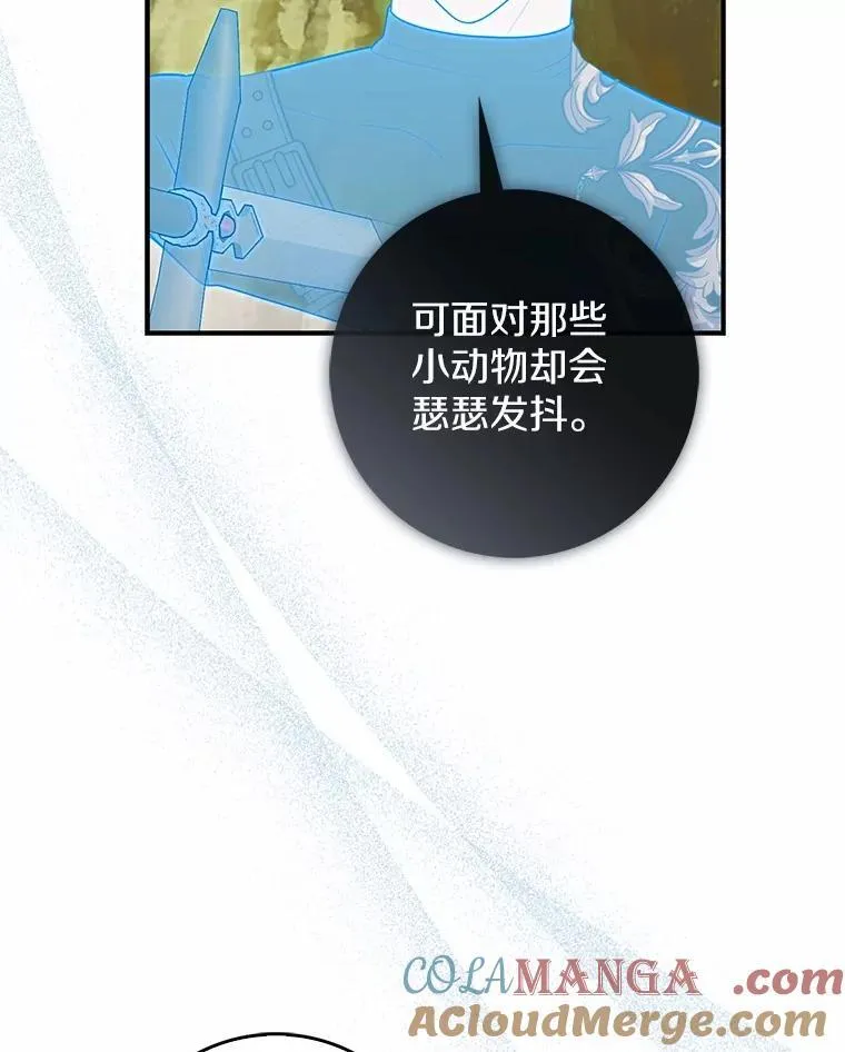 52.获胜者不是您 第105页