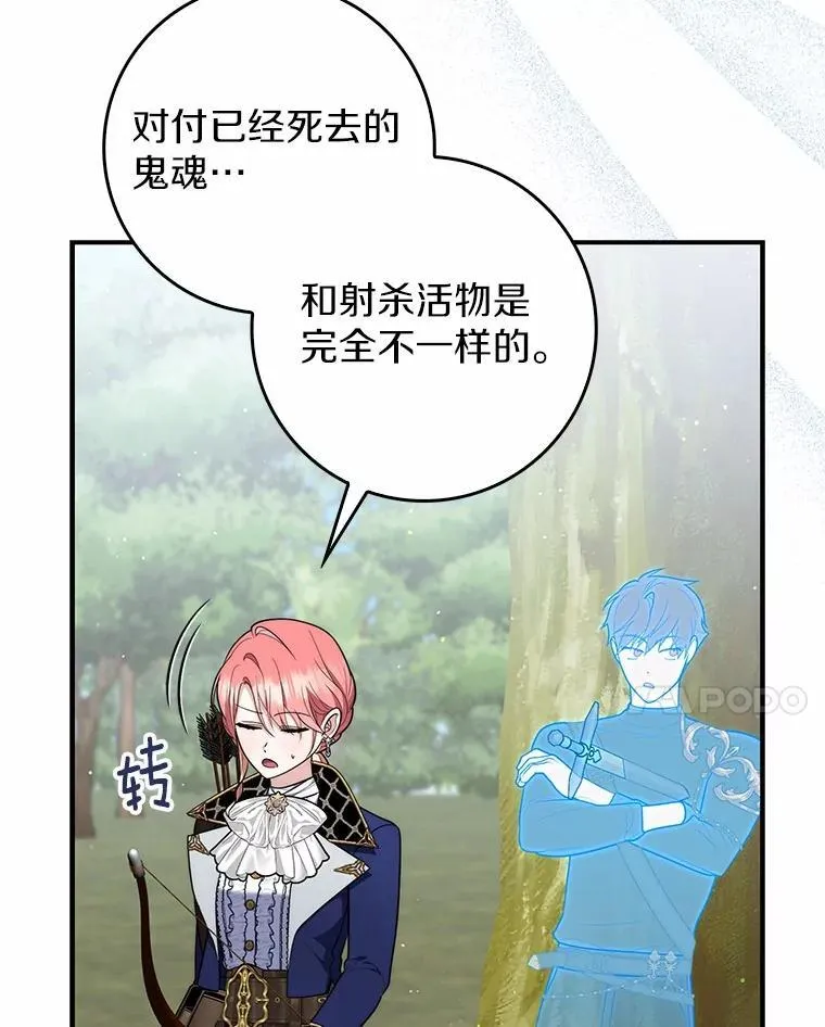 52.获胜者不是您 第106页
