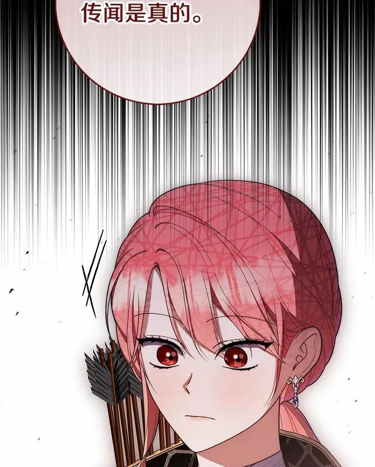 52.获胜者不是您 第108页