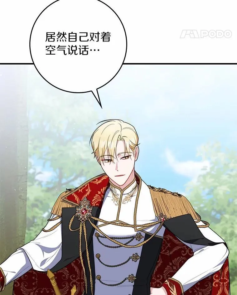 52.获胜者不是您 第110页