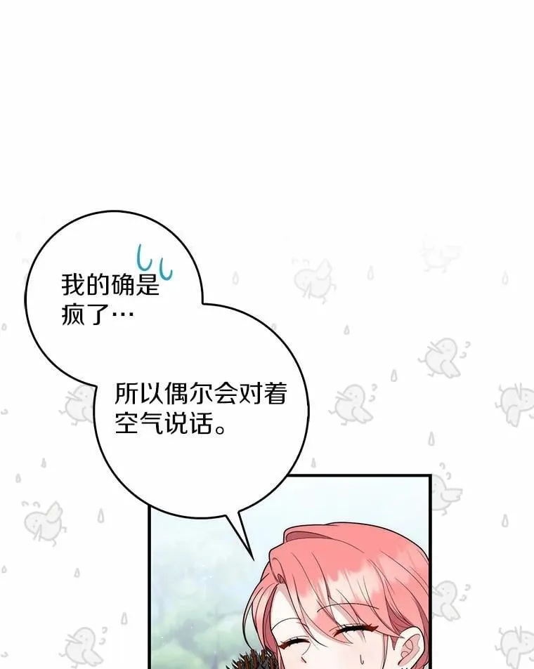 52.获胜者不是您 第112页