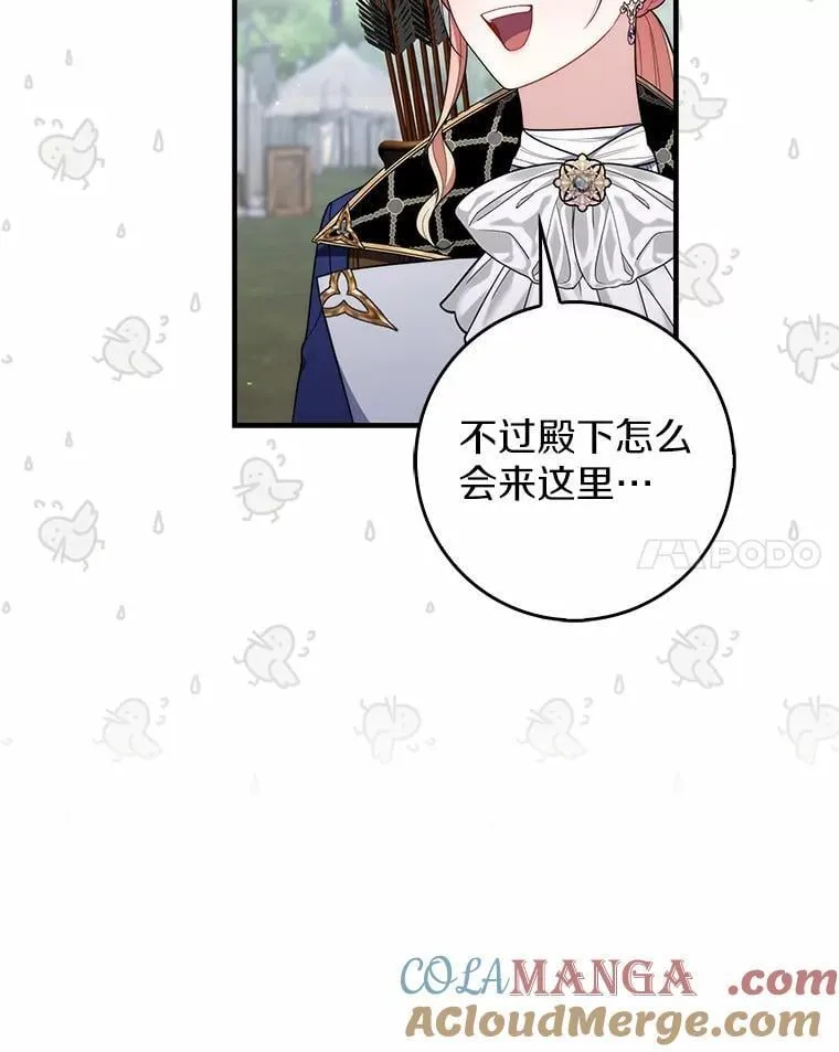 52.获胜者不是您 第113页