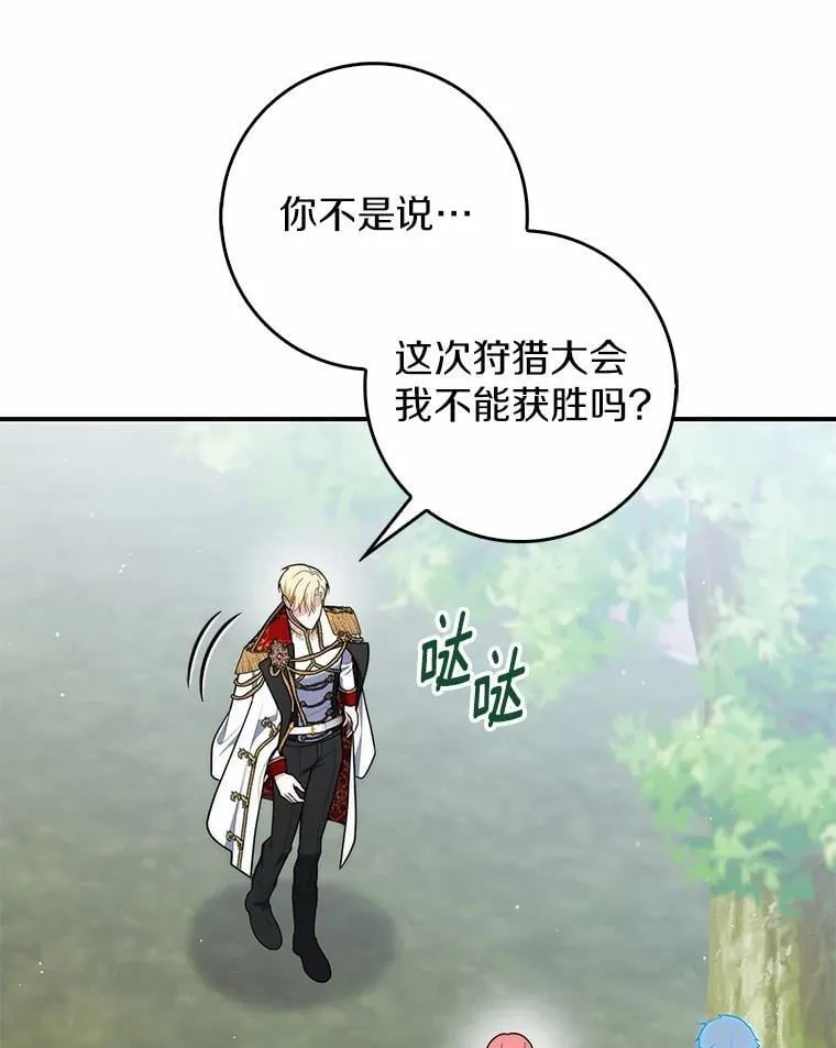52.获胜者不是您 第114页