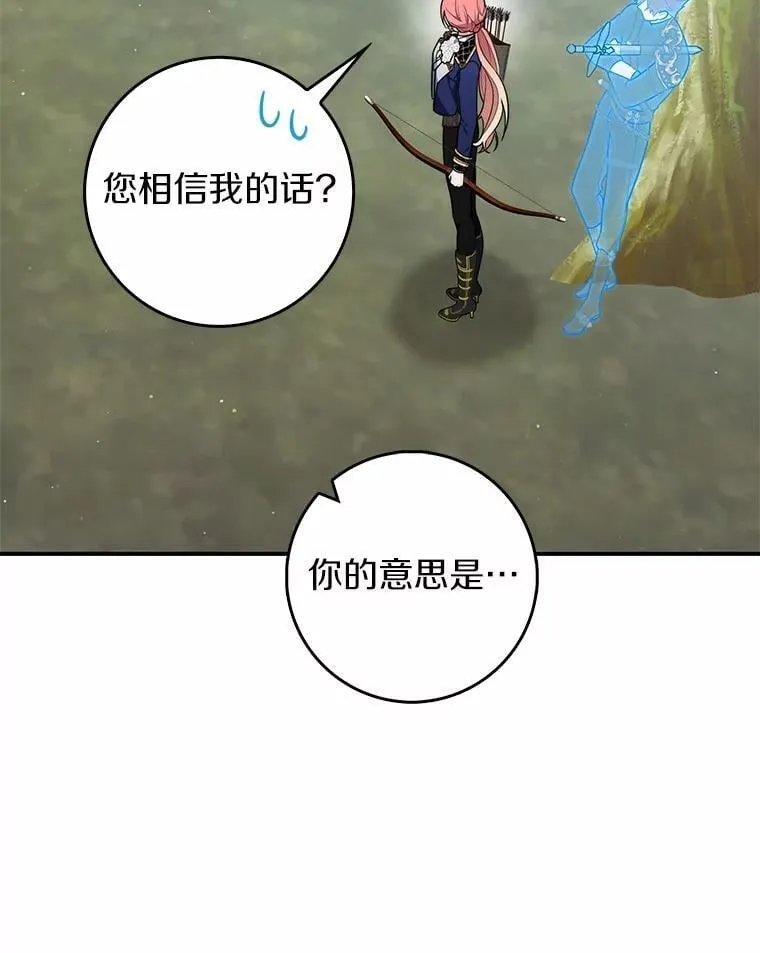 52.获胜者不是您 第115页