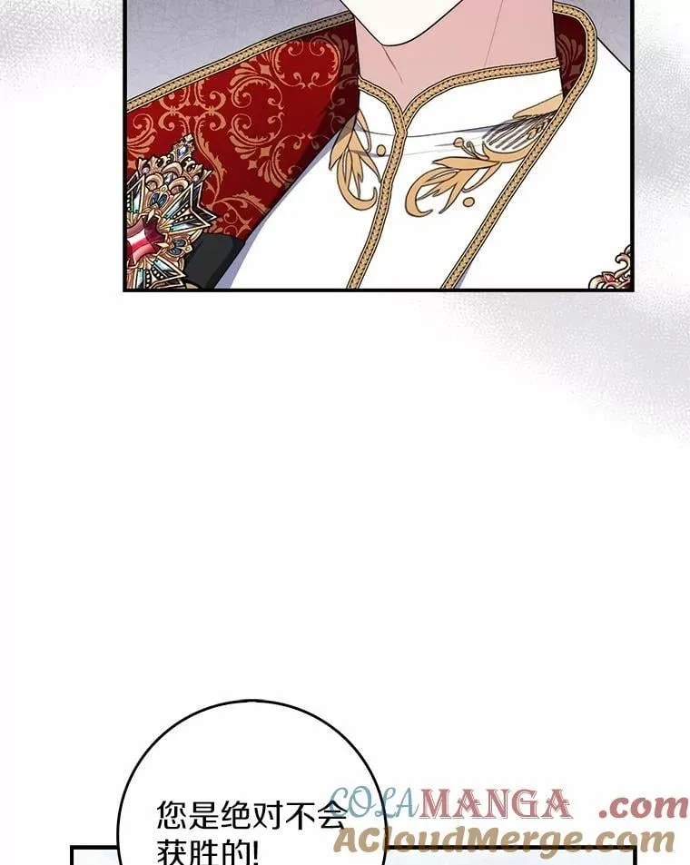 52.获胜者不是您 第117页