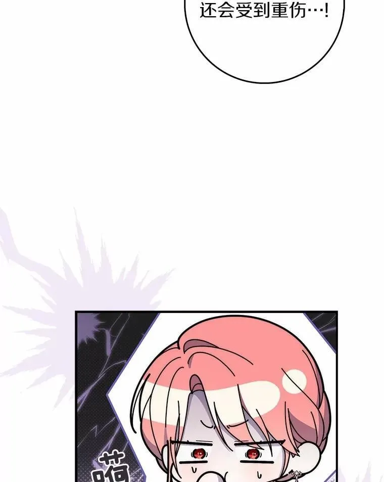 52.获胜者不是您 第119页