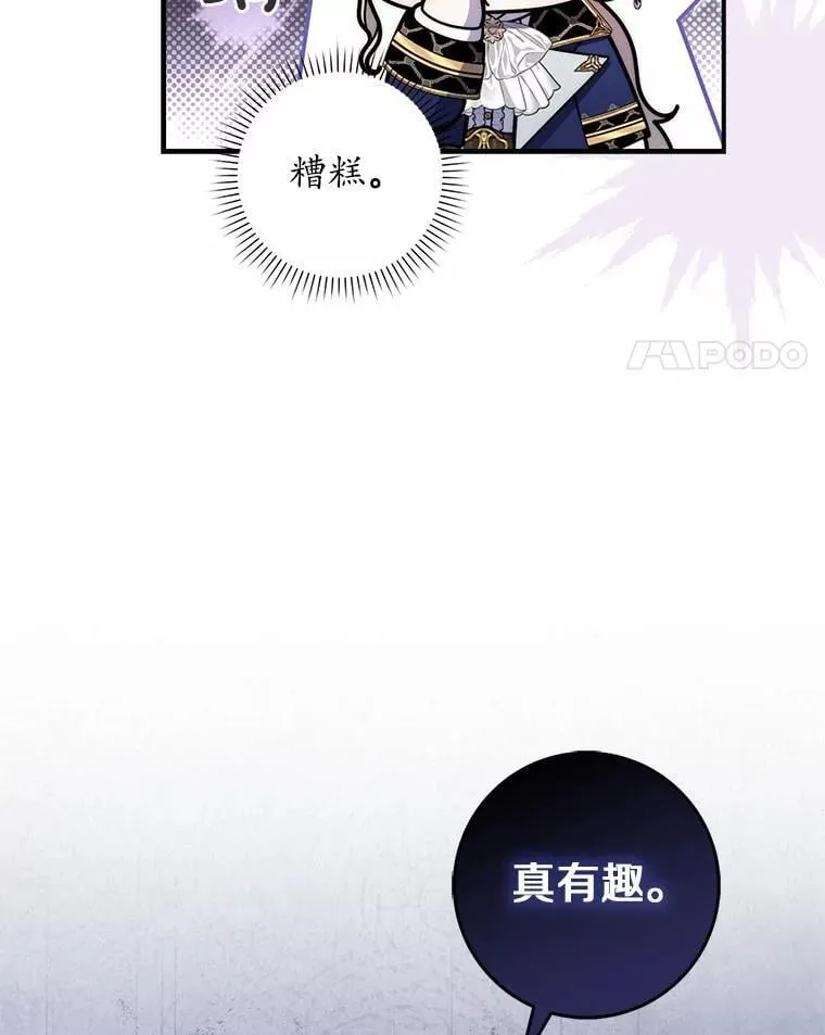 52.获胜者不是您 第120页