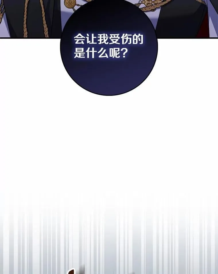52.获胜者不是您 第122页