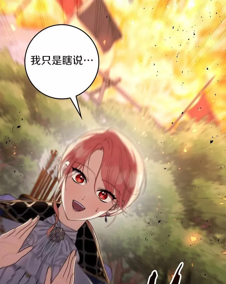 52.获胜者不是您 第124页