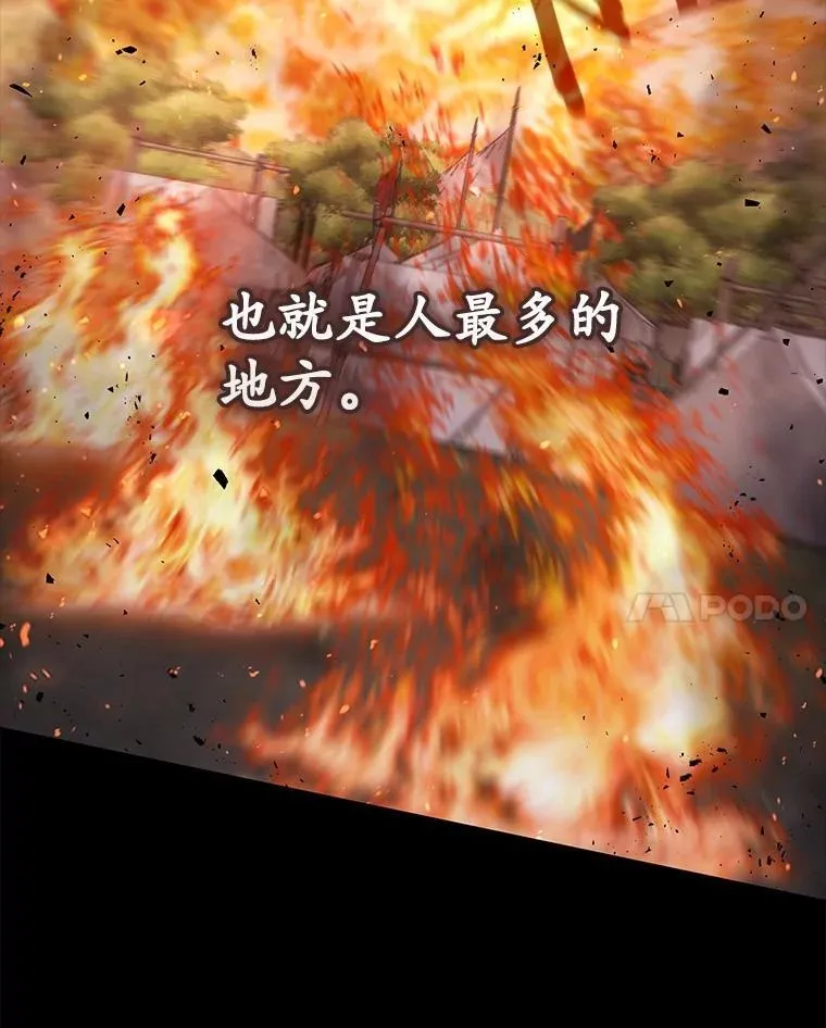 52.获胜者不是您 第130页