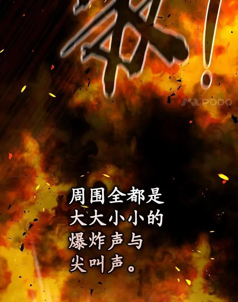 53.不想再次变成孤儿 第4页
