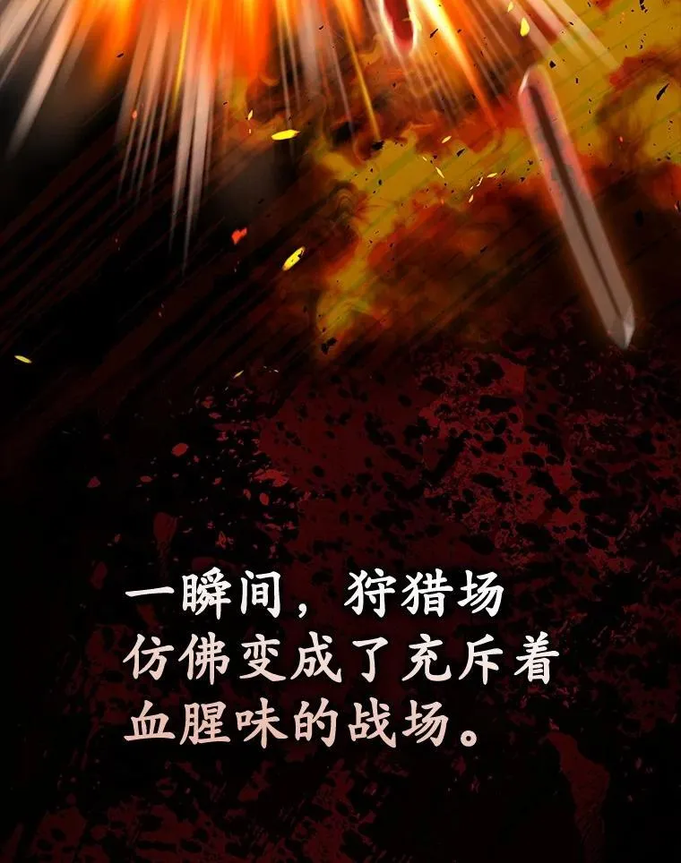 53.不想再次变成孤儿 第6页