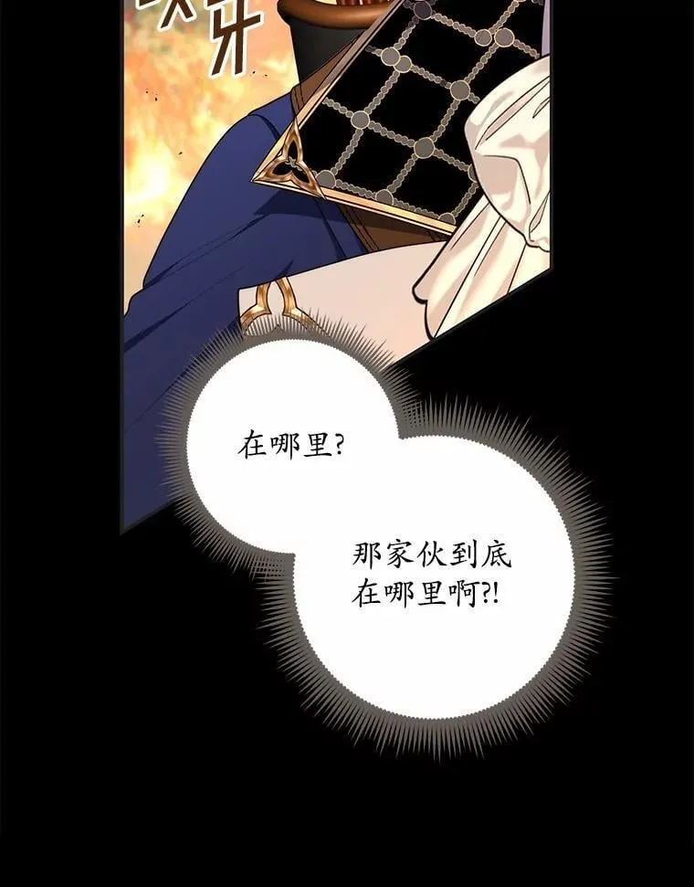 53.不想再次变成孤儿 第10页