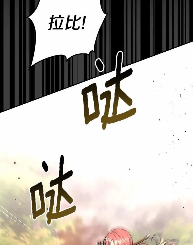 53.不想再次变成孤儿 第12页