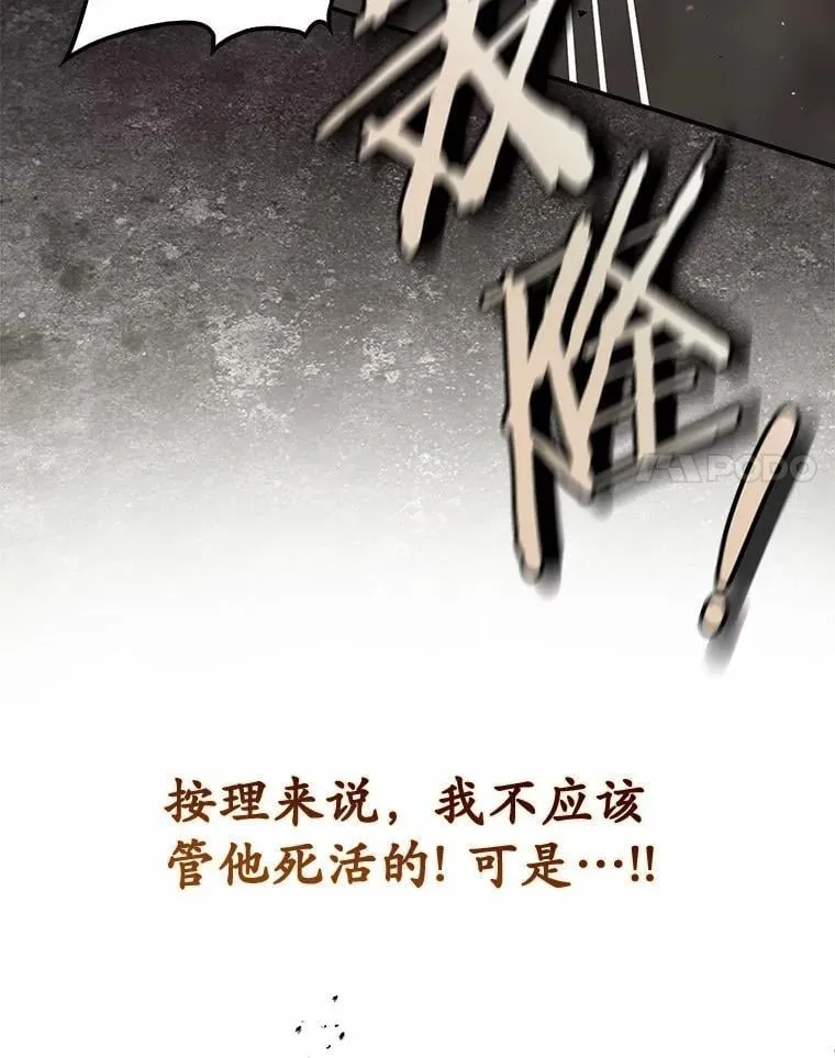 53.不想再次变成孤儿 第14页