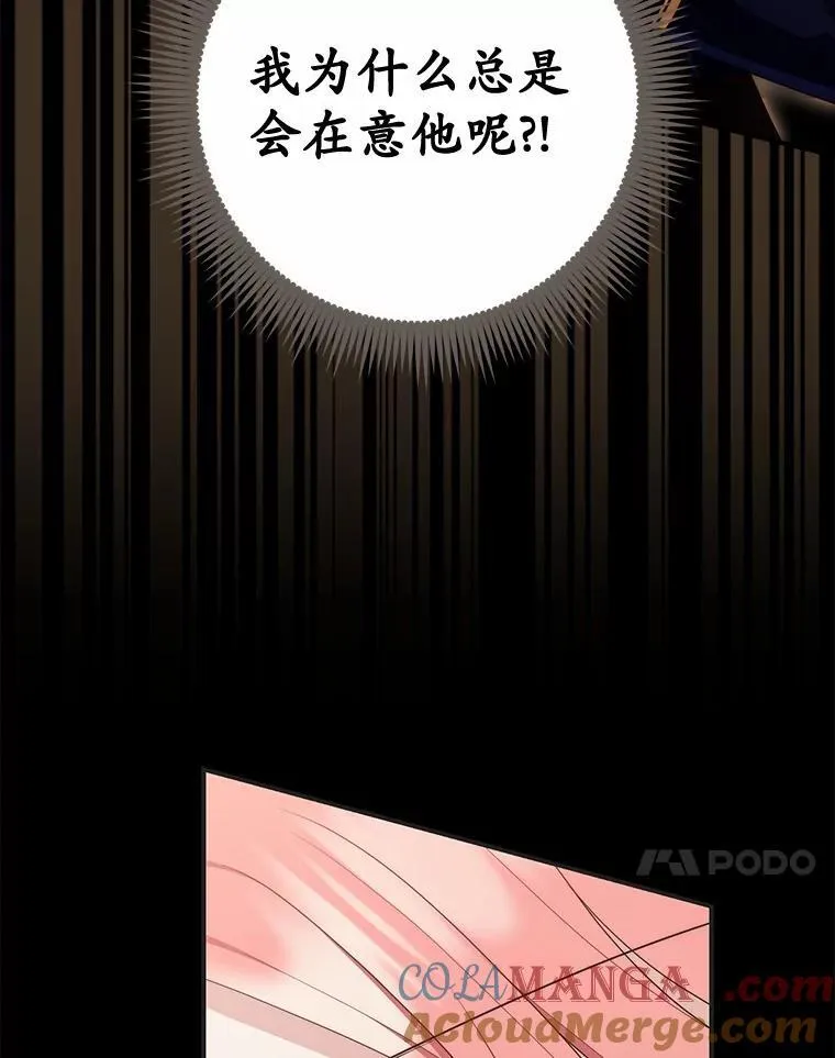 53.不想再次变成孤儿 第17页