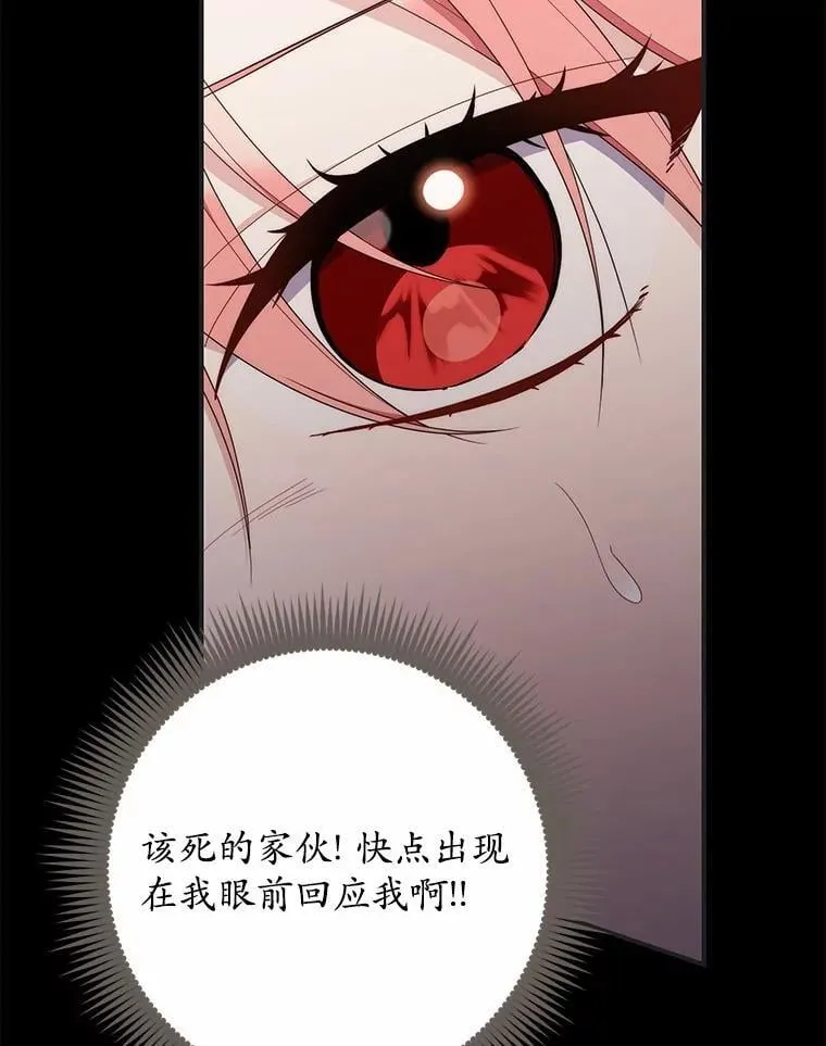 53.不想再次变成孤儿 第18页