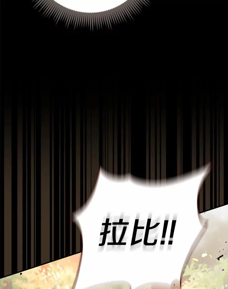 53.不想再次变成孤儿 第19页