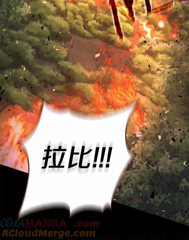 53.不想再次变成孤儿 第21页