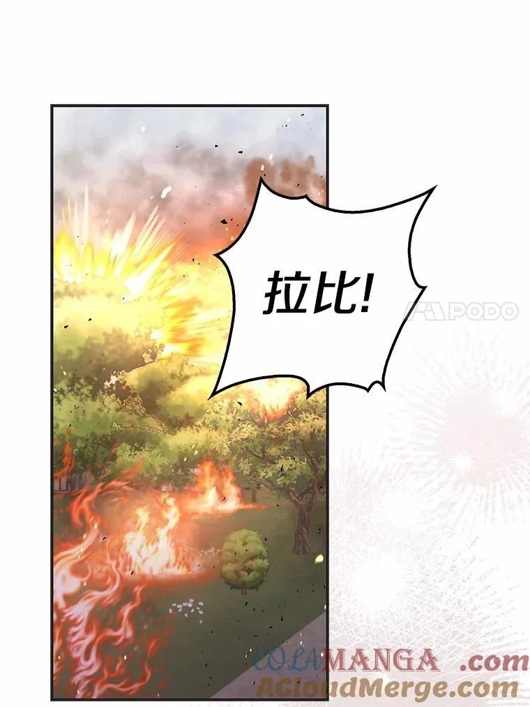 53.不想再次变成孤儿 第25页