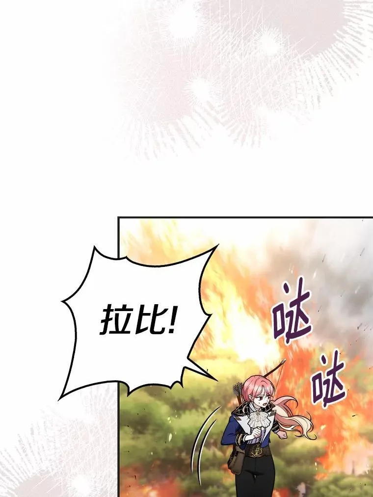 53.不想再次变成孤儿 第26页