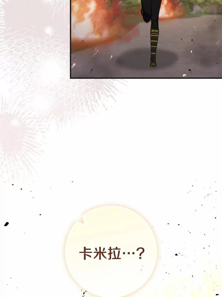 53.不想再次变成孤儿 第27页
