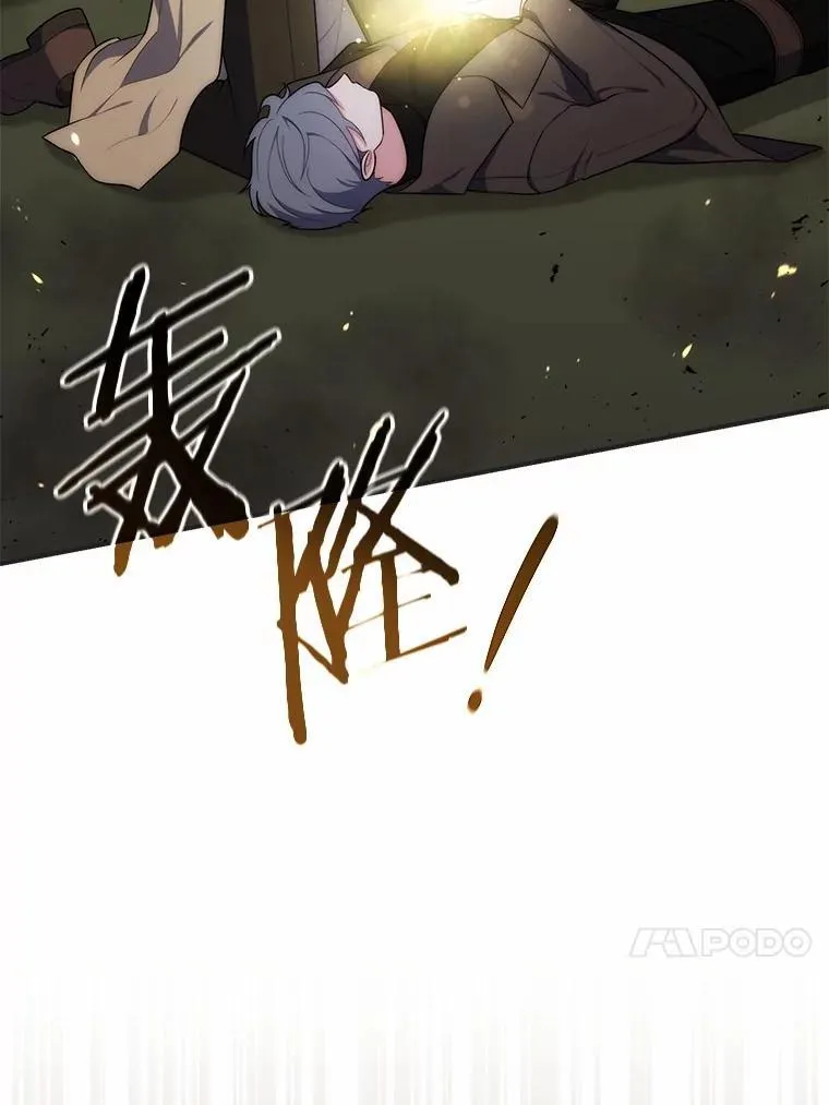 53.不想再次变成孤儿 第31页