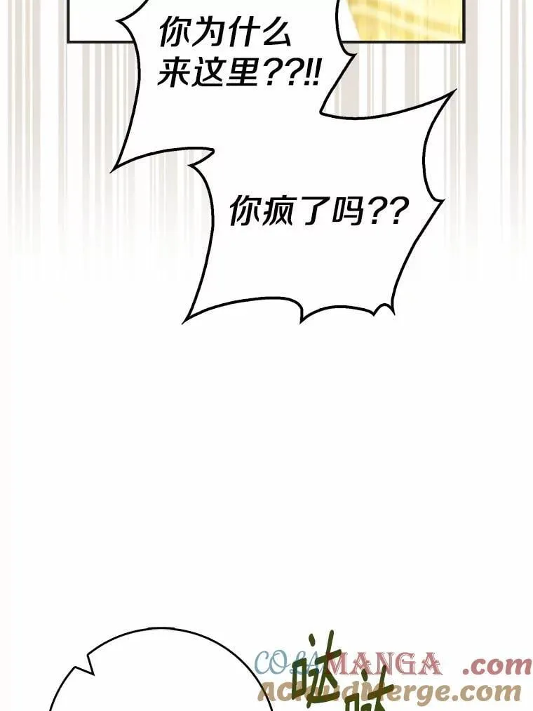 53.不想再次变成孤儿 第33页