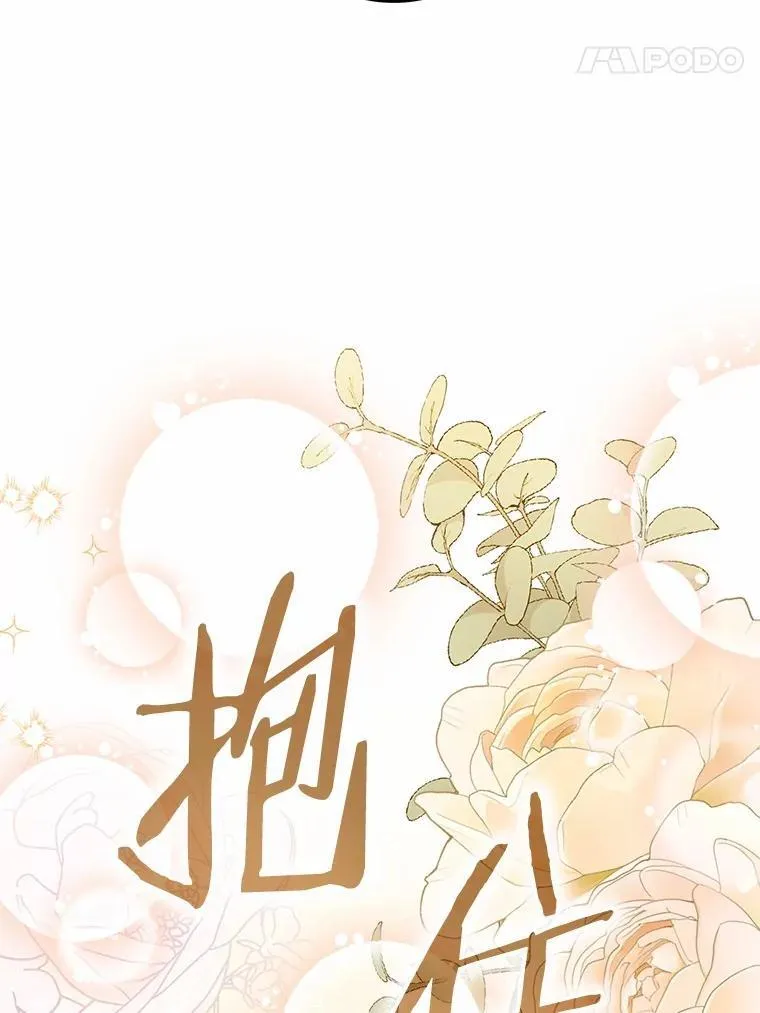 53.不想再次变成孤儿 第35页