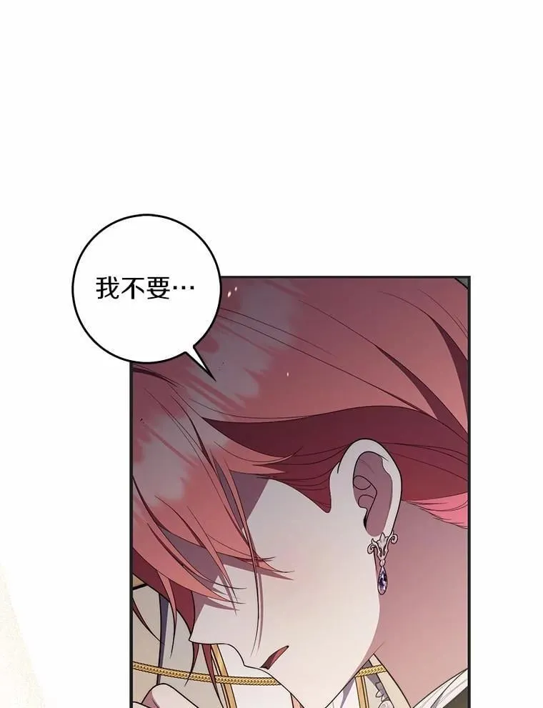 53.不想再次变成孤儿 第40页