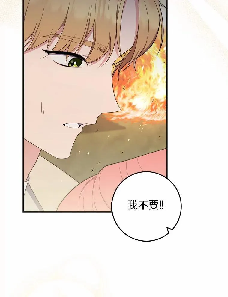 53.不想再次变成孤儿 第42页