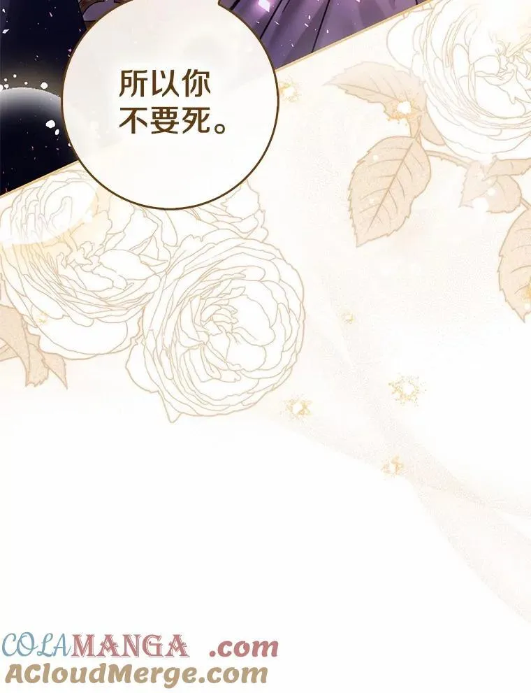 53.不想再次变成孤儿 第45页