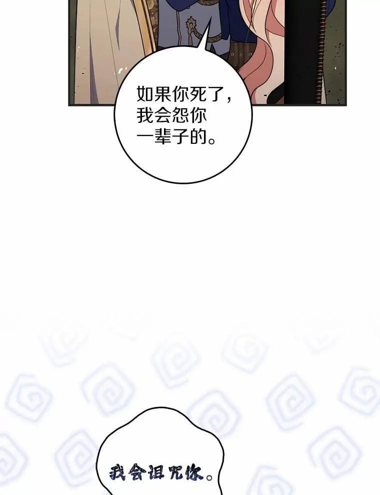 53.不想再次变成孤儿 第47页