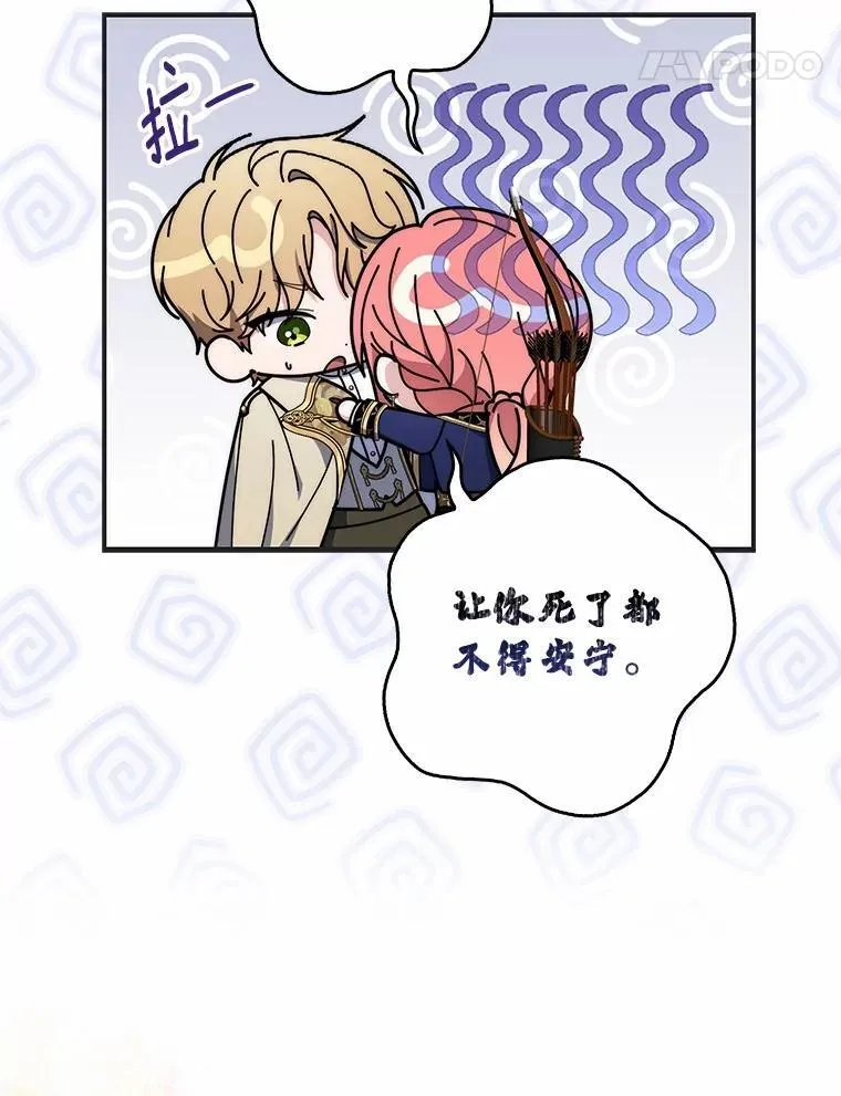 53.不想再次变成孤儿 第48页