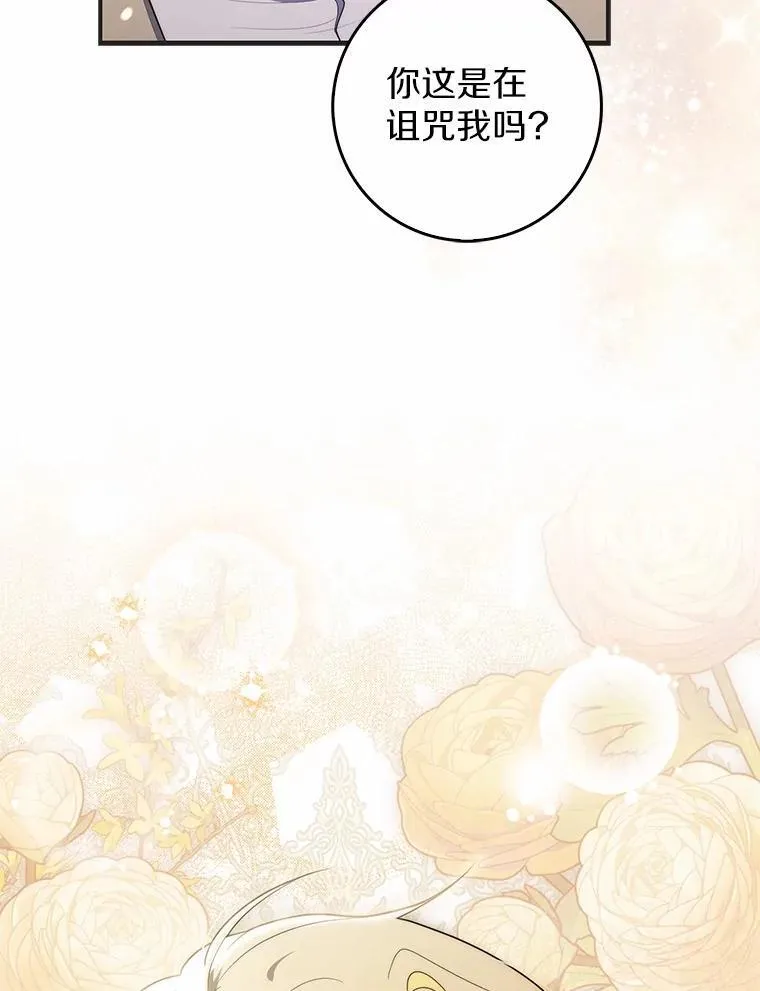53.不想再次变成孤儿 第50页