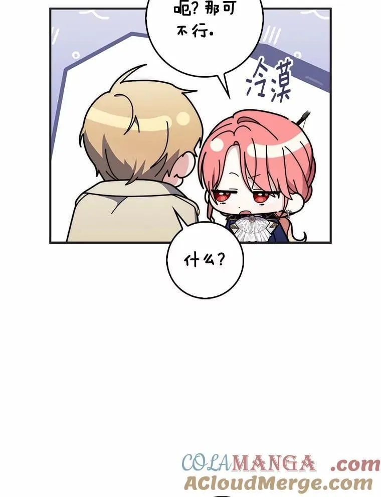 53.不想再次变成孤儿 第53页