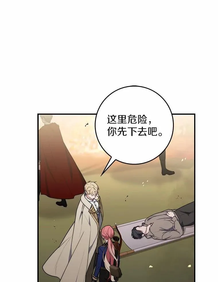 53.不想再次变成孤儿 第55页