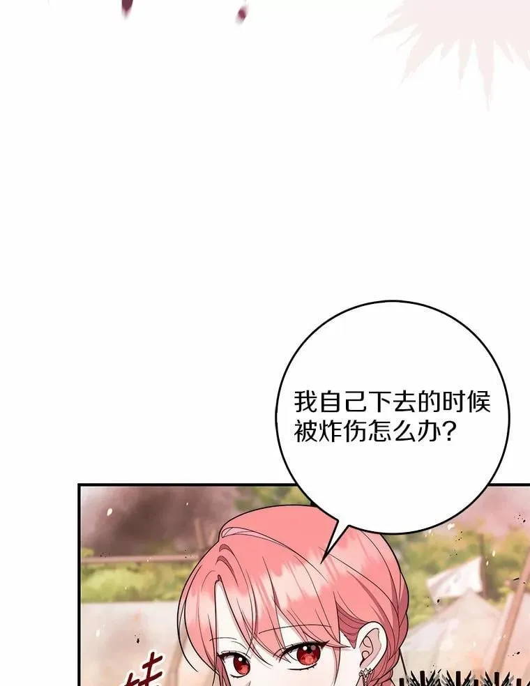 53.不想再次变成孤儿 第58页